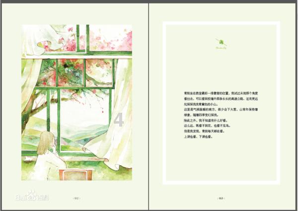 喜羊羊奇妙冒险2